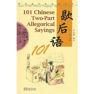 101 Chinese Two-Part Allegorical Sayings