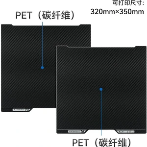 Maker's Lab Bambu Lab H2D Pet+Pet Baskı Plakası (355*346MM)