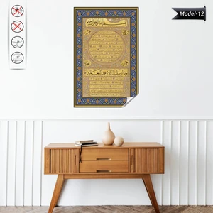 Akıllı Kağıt Hilye-I Şerif Tablo - Poster Dini (Model- 12)
