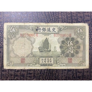 Pick#65-68A/ペルー紙幣 1～50ソル 4種セット！（1935-44