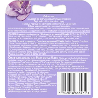 Gillette Venus Comfortglide Breeze 2 Adet Yedek Başlık Fiyatı