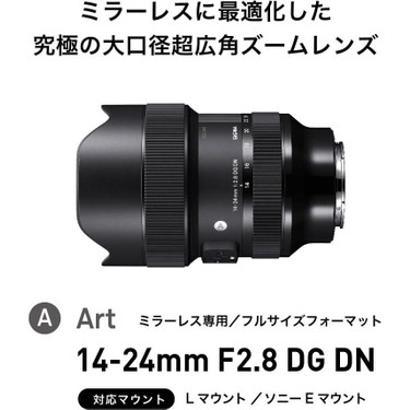 Sigma 14-24MM F/2.8 Dg Dn Art Lens (Sony E) Fiyatı