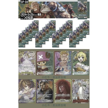 20 Paket One Piece Card Game OP08 Two Legends Bandai Booster Fiyatı