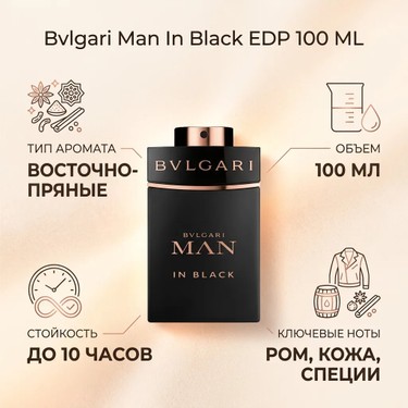 Bvlgari Man In Black EDP 100 Ml Erkek Parfüm Baharatlı Koku Fiyatı