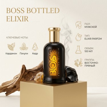 Hugo Boss Erkek Parfüm Şişelenmiş İksir EDP 100 ml Baharatlı Fiyatı