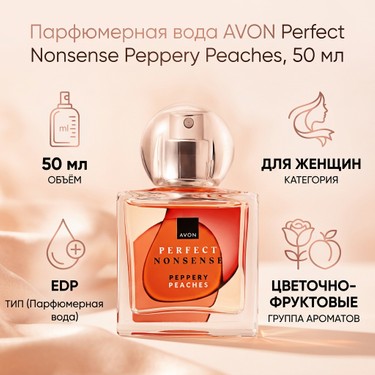 Avon Perfect Nonsense Kadın Parfüm EDP 50 ml Çiçeksi Koku Fiyatı
