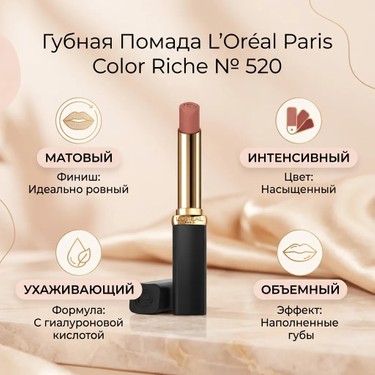 L'Oréal Paris Color Riche Mat Ruj No: 520 Defiant Asansörlü Fiyatı