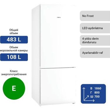 Siemens KG55NVWE0N Çift Kapılı Buzdolabı 483 L Kapasite E Fiyatı