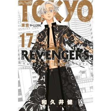 Gerekli Şeyler Yayıncılık Tokyo Revengers 17. Cilt Kitabı