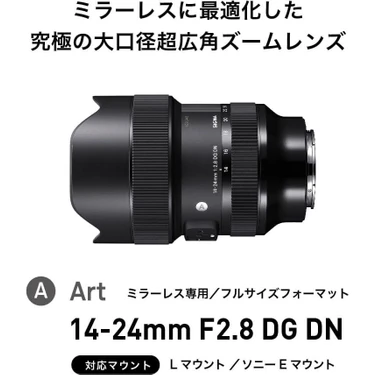 Sigma 14-24MM F/2.8 Dg Dn Art Lens (Sony E) Fiyatı