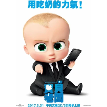 Aktüel   The Boss Baby (2017)   (Folyo / Afiş / Poster) 6632 ( 70 cm x 100 cm