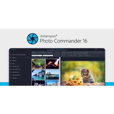 Ashampoo Photo Commander