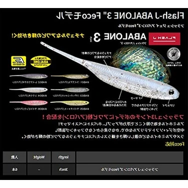 Cekar Store Flash-J Abalone 3" (6 Adet/paket) #AB04 Icefish/abolone