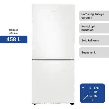Samsung RB45DG600EWW Kombi Tipi Buzdolabı 458 Litre No Frost Özelliği ile Enerji Verimliliği