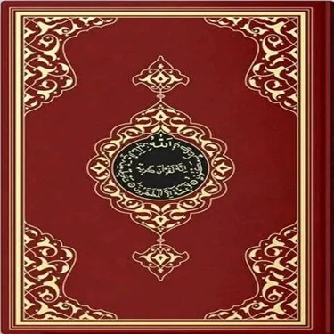 Uravas Store 2 Renkli Bordo Rahle Boy Kur'an-I
