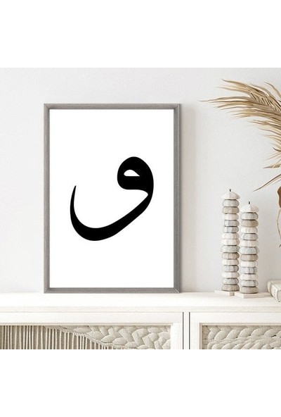 Vav 2 Çerçeve ve Poster - DN1041