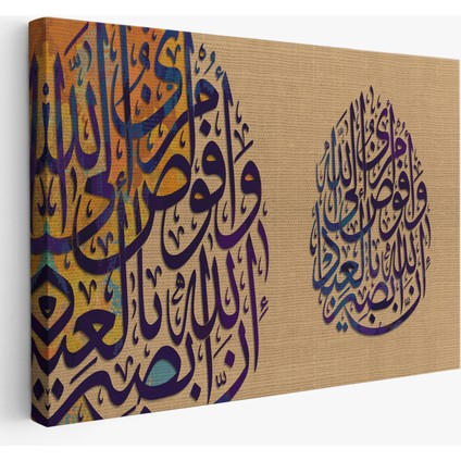 Ben Işimi Allah’a Havale Ediyorum.allah, Kullarını Hakkıyla GÖRENDIR,TABLO-3355