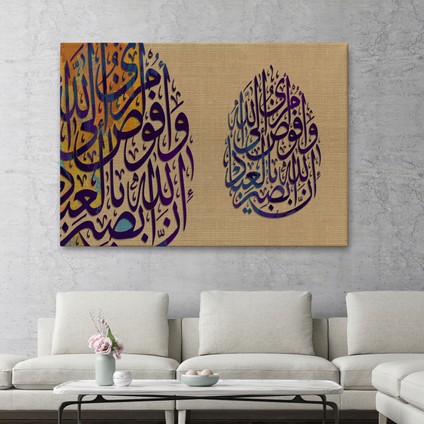 Ben Işimi Allah’a Havale Ediyorum.allah, Kullarını Hakkıyla GÖRENDIR,TABLO-3355 fiyatları