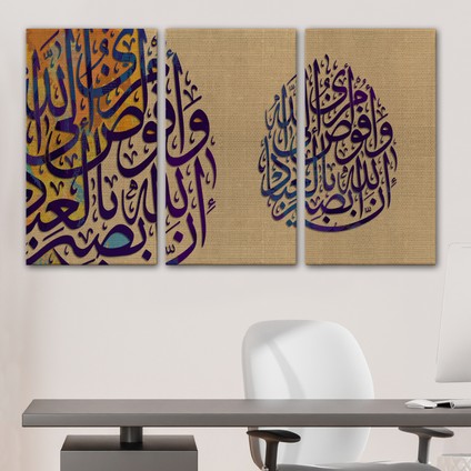 Ben Işimi Allah’a Havale Ediyorum.allah, Kullarını Hakkıyla GÖRENDIR,TABLO-3355 modelleri