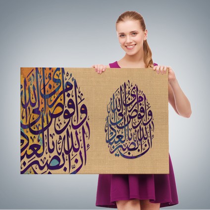 Ben Işimi Allah’a Havale Ediyorum.allah, Kullarını Hakkıyla GÖRENDIR,TABLO-3355 fırsatları