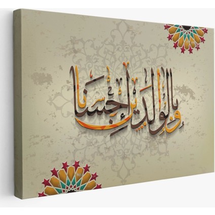 - ve Allah Anne Babaniza Iyi Davranmayı Emretti (Isra Suresi 23.ayet) Duvar TABLOSU-3272 fiyatları