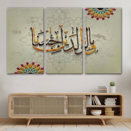 - ve Allah Anne Babaniza Iyi Davranmayı Emretti (Isra Suresi 23.ayet) Duvar TABLOSU-3272 modelleri