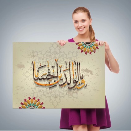 - ve Allah Anne Babaniza Iyi Davranmayı Emretti (Isra Suresi 23.ayet) Duvar TABLOSU-3272 fırsatları