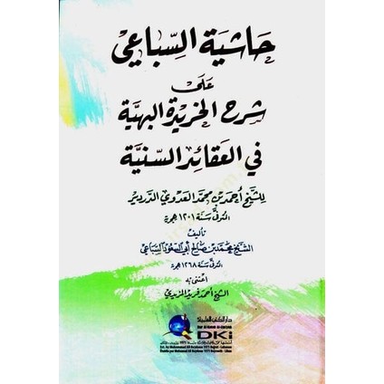 Haşiyetüs-Sibai Ala Şerhil-Haridetil-Behiyye Fil-Akaidis-Seniyye Liş-Şeyh Ahmed B. Muhammed Adevi Derdir
