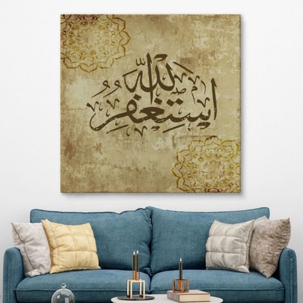 Yüce Allah'tan Mağfiret Dileyin ve O'na Tövbe Edin, Hat Dekoratif Kanvas Tablo, Duvar Dekoru 3274 fiyatları