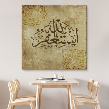 Yüce Allah'tan Mağfiret Dileyin ve O'na Tövbe Edin, Hat Dekoratif Kanvas Tablo, Duvar Dekoru 3274 modelleri