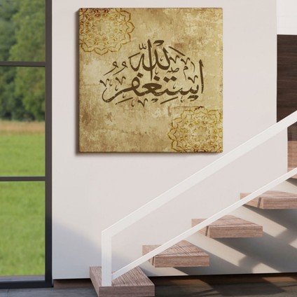 Yüce Allah'tan Mağfiret Dileyin ve O'na Tövbe Edin, Hat Dekoratif Kanvas Tablo, Duvar Dekoru 3274 indirimleri