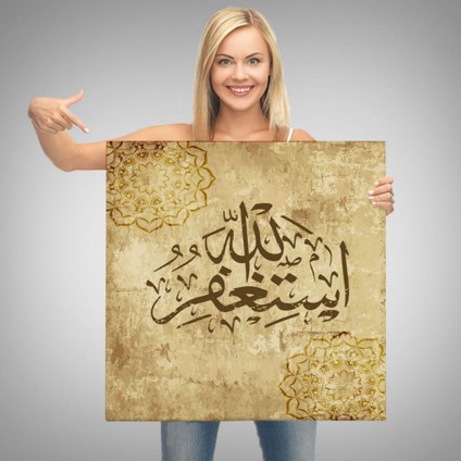 Yüce Allah'tan Mağfiret Dileyin ve O'na Tövbe Edin, Hat Dekoratif Kanvas Tablo, Duvar Dekoru 3274