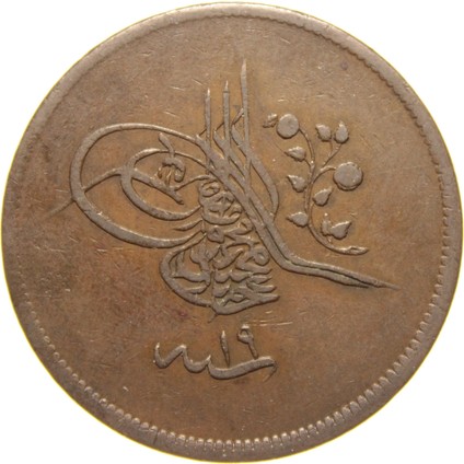 Sultan Abdülmecid 1255/19 Bakır 40 Para - Çok Çok Temiz - Ççt - S2 fiyatları