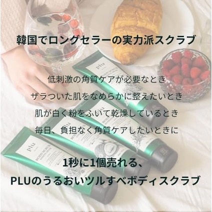 Plu Original Body Scrub Rosemary Herb 200 gr Biberiyeli Vücut Peelingi fiyatları