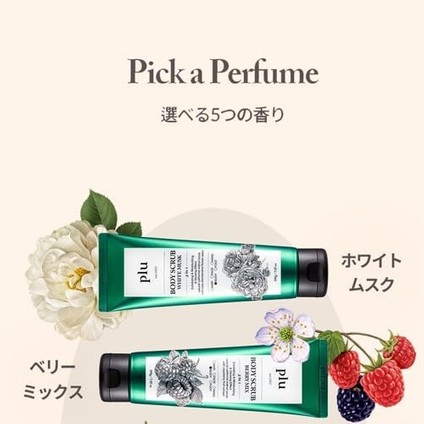 Plu Original Body Scrub Rosemary Herb 200 gr Biberiyeli Vücut Peelingi modelleri