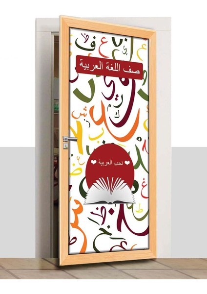 Kapı Giydirme - Dini Kapı - K540