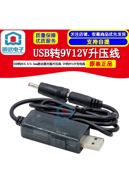 Usb'den Dc 5.5/3.5mm Yönlendirici Optik Kedi Güçlendirici Hattı 5V Güçlendiriciden 9V12V Şarj Hattına (Yurt Dışından)