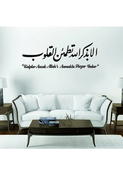 Kalpler Ancak Allah'ı Anmak ile Huzur Bulur Ayeti Arapça Ahşap Duvar Dekoru 120 x 50 cm