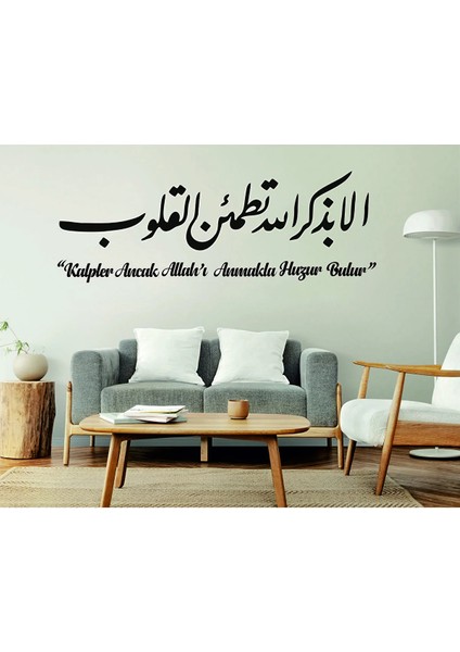 Kalpler Ancak Allah'ı Anmak ile Huzur Bulur Ayeti Arapça Ahşap Duvar Dekoru 120 x 50 cm
