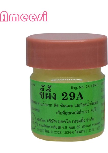 Ameesi Ayak Bakım Merhemi Kolay Absorbe Edilebilen Ayak Pedikür Merhem Kremi (Yurt Dışından)