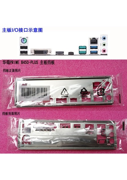 Orijinal Io I/o Kalkanı Arka Plaka Arka Plaka Arka Plakalar Blende Braketi Asus Prıme B450-PLUS (Yurt Dışından) fiyatları