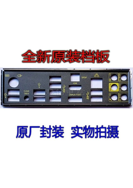 Orijinal Io I/o Kalkanı Arka Plaka Arka Plaka Blende Braketi Msı Z97 Mpower (Yurt Dışından)
