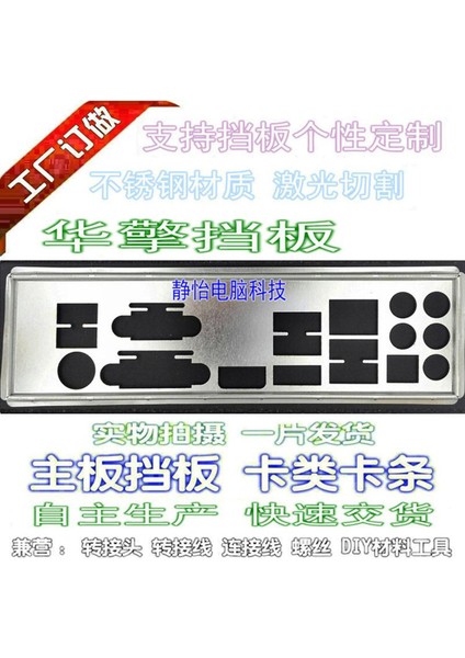 Io I/o Kalkanı Arka Plaka Arka Plaka Blende Braketi Asrock B75M-ITX FM2A85X-ITX H77M-ITX (Yurt Dışından)