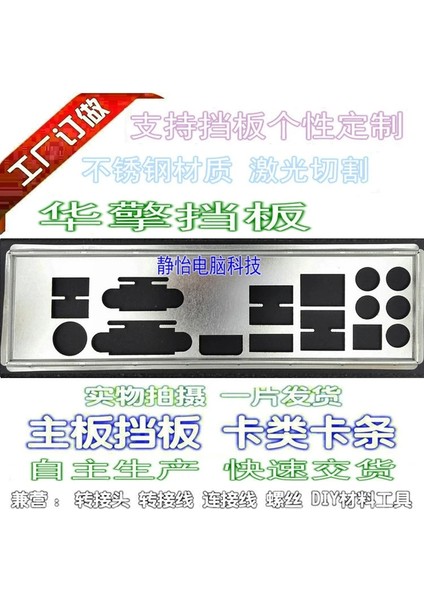 Io I/o Kalkanı Arka Plaka Arka Plaka Blende Braketi Asrock B75M-ITX FM2A85X-ITX H77M-ITX (Yurt Dışından) fiyatları