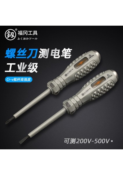 Japonya'nın Fukuoka Test Kalemi Tornavida Çift Kullanımlı 380V Elektrikçi Özel Ev Sıfır Yangın Tel Hattı Algılama Test Kalemi (Yurt Dışından)