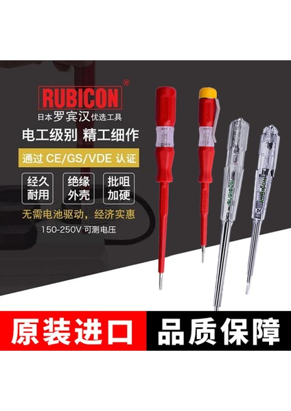 Japonya'nın Robin Hood Ithal Çok Fonksiyonlu Test Kalemi Elektrikçi Tornavida Kafa Test Kalemi Ev Temas Test Kalemi (Yurt Dışından)