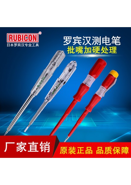 Japonya'nın Robin Hood Ithal Çok Fonksiyonlu Test Kalemi Elektrikçi Tornavida Kafa Test Kalemi Ev Temas Test Kalemi (Yurt Dışından) fırsatları