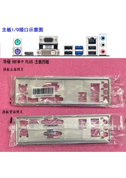 Orijinal Io I/o Kalkanı Arka Plaka Arka Plaka Arka Plakalar Blende Braketi Asus H81M-P Plus (Yurt Dışından)