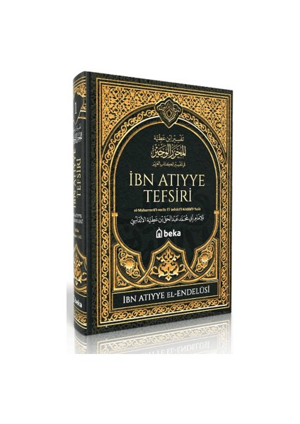 İbn Atıyye Tefsiri - 1. Cilt