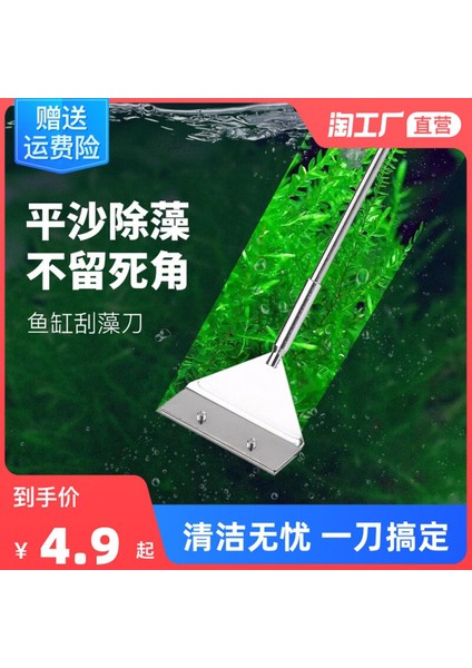 Akvaryum Balık Tankı Kazıma Yosun Bıçağı Cama Zarar Vermez Küçük Ölü Açı Yok Temizleme ve Temizleme Uzun Saplı Temizleme Artefakt Aracı (Yurt Dışından)